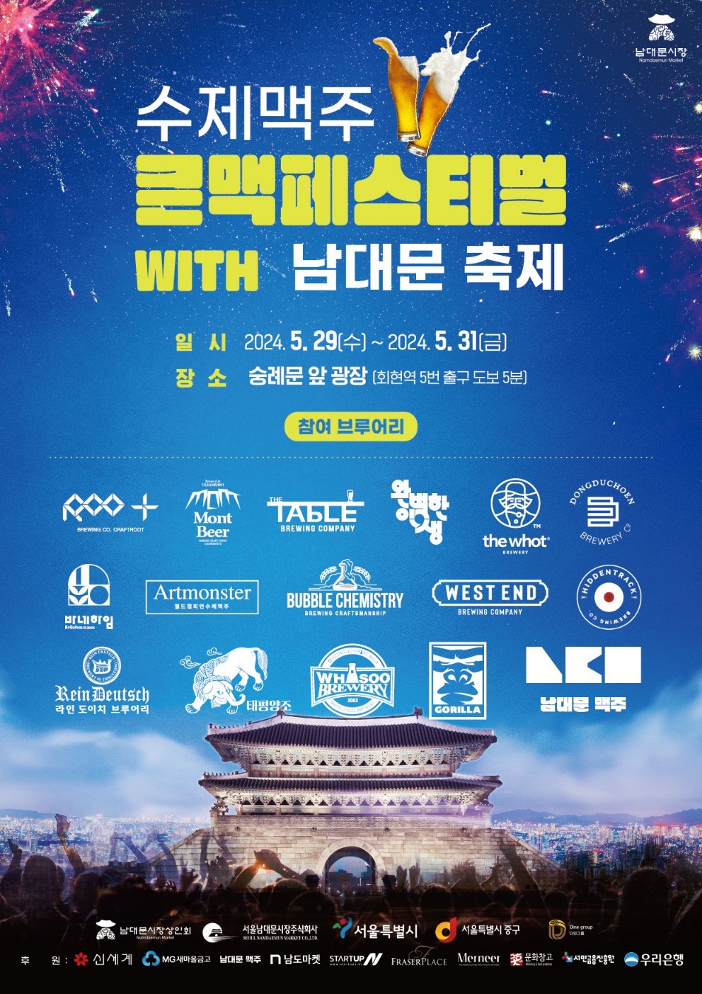 수제맥주판매 공고 썸네일
