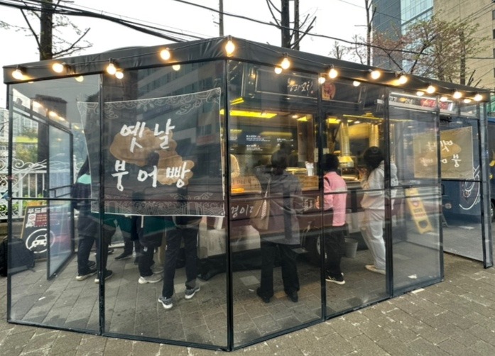 강남역 쉽고 재밌는 이색붕어빵