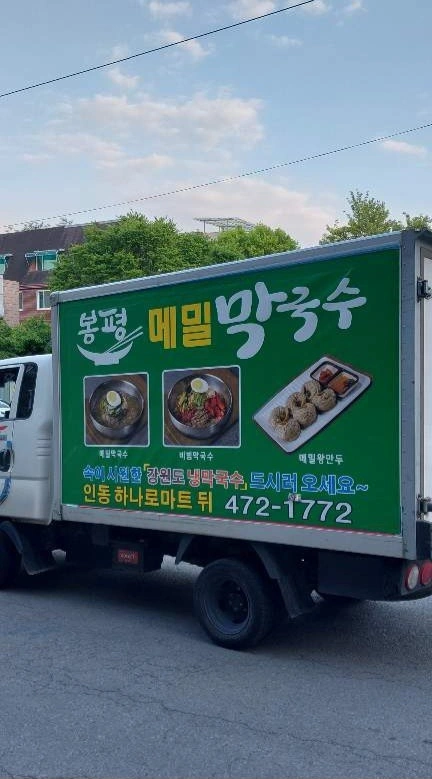 냉면집 주방보조