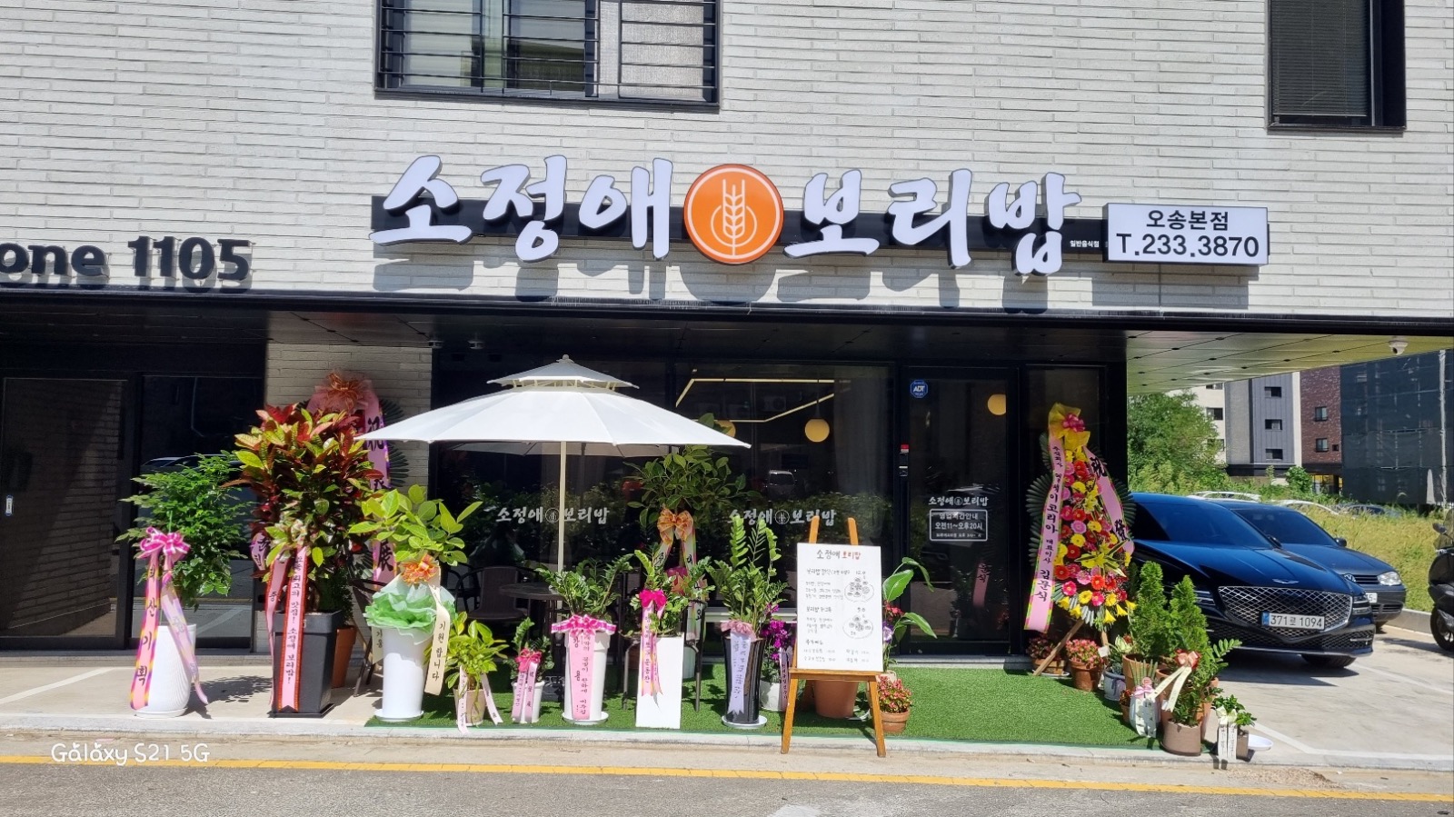 오송 소정애보리밥 주방보조 구합니다! 공고 썸네일