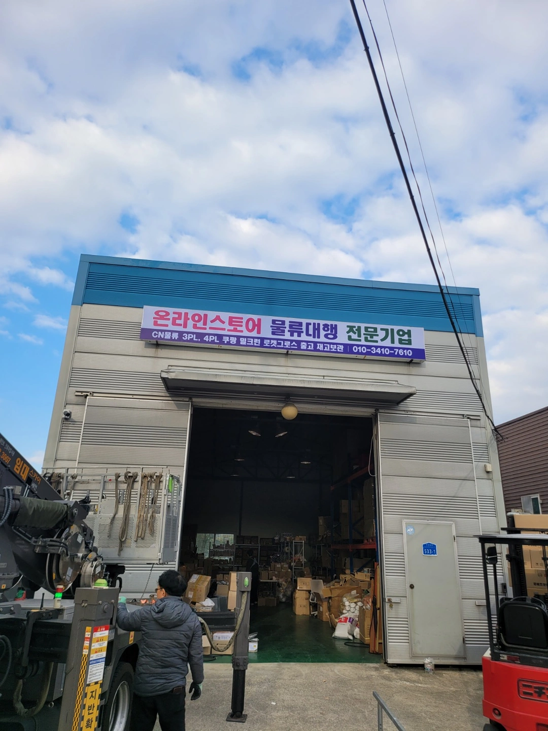 포장및 물류업무 아르바이트 모십니다