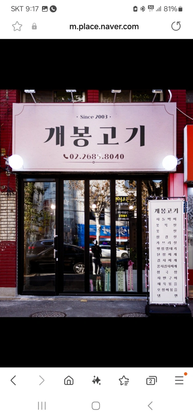개봉사거리 인근 개봉고기에서 알바 구합니다