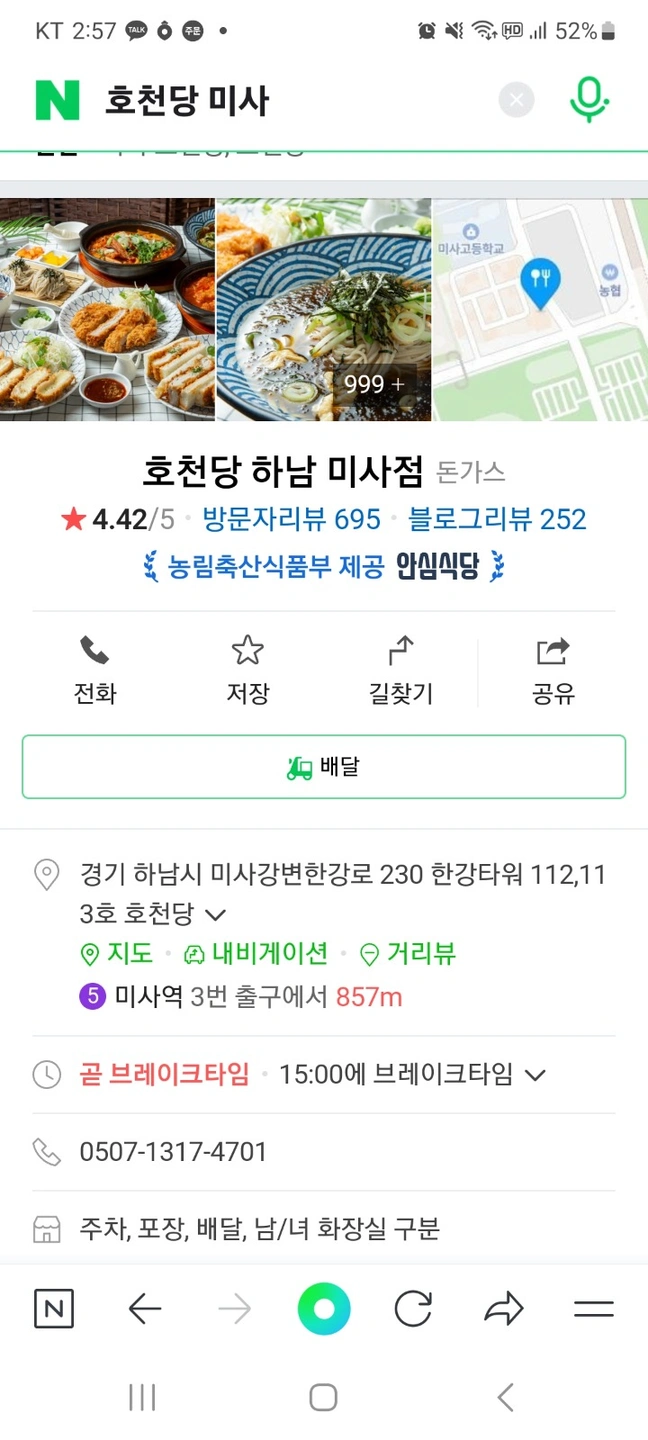 호천당 하남미사점 주방설거지구합니다!