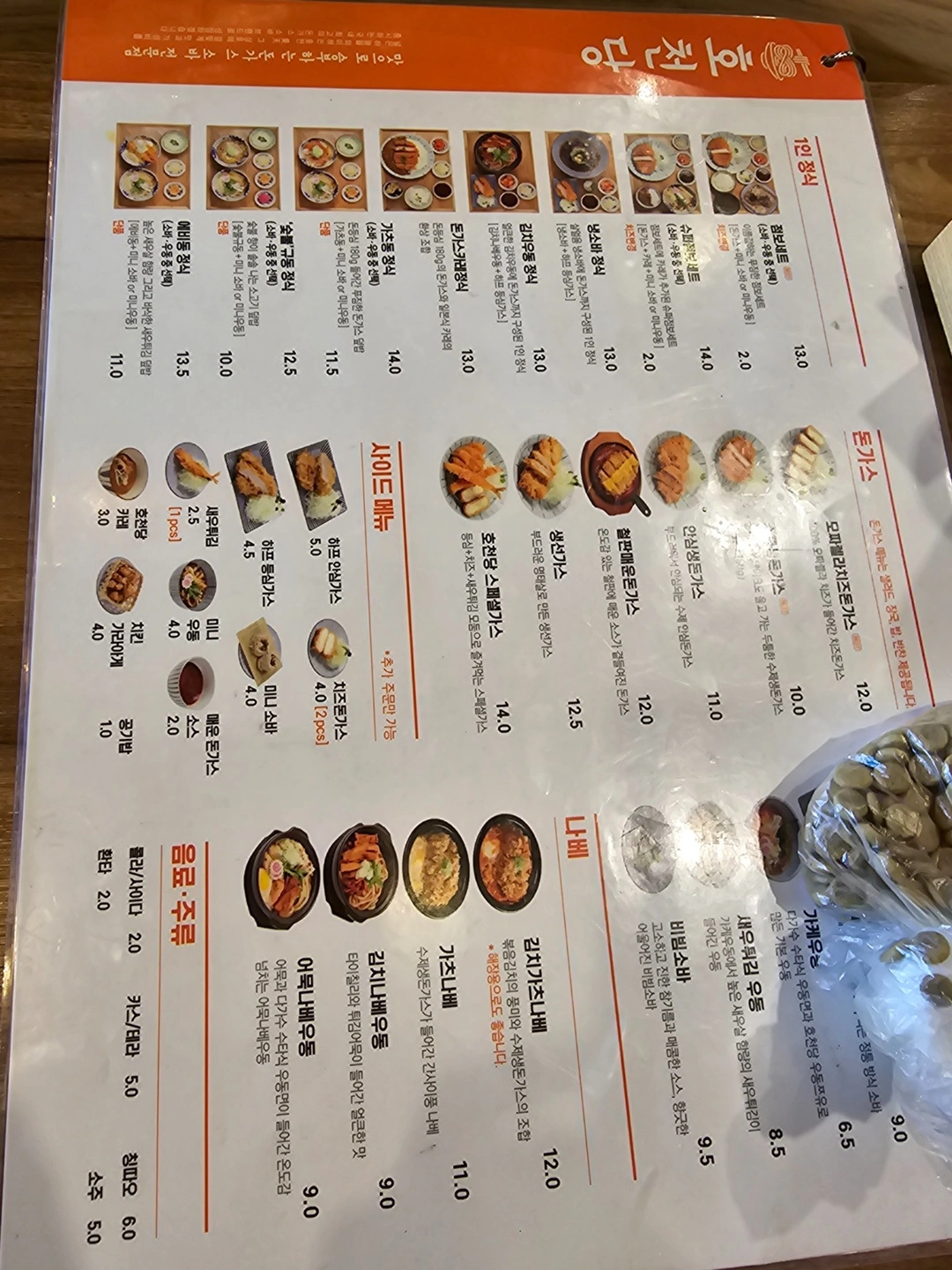주말 오후알바구합니다!