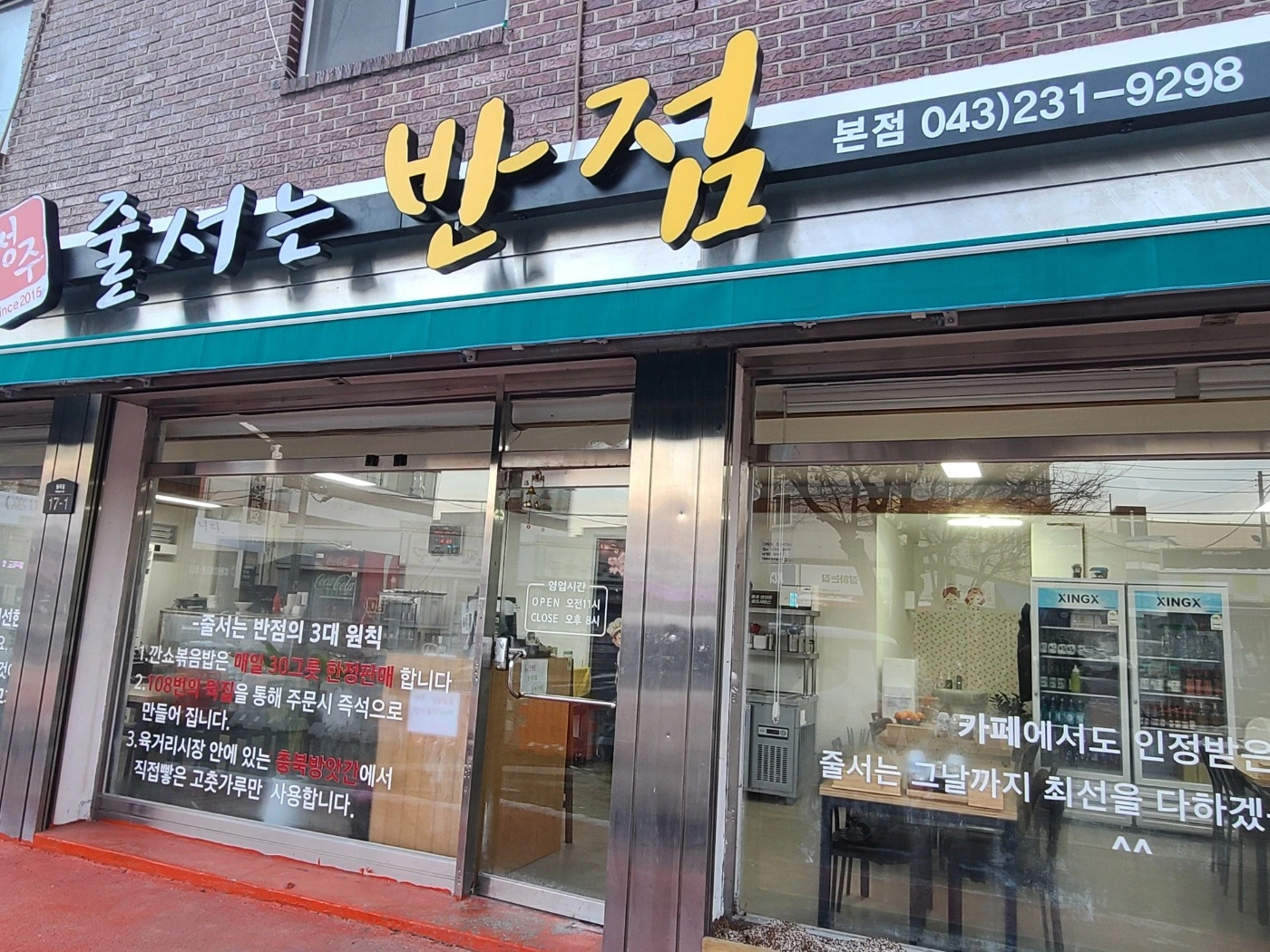 설거지 알바 구합니다