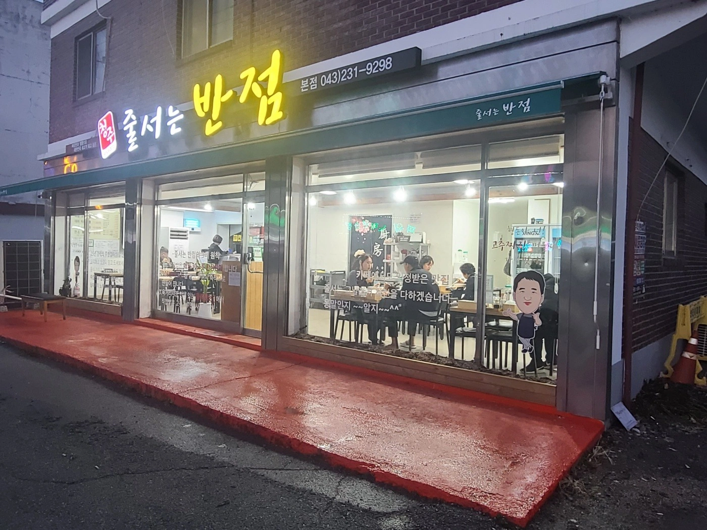 설거지 알바 구합니다