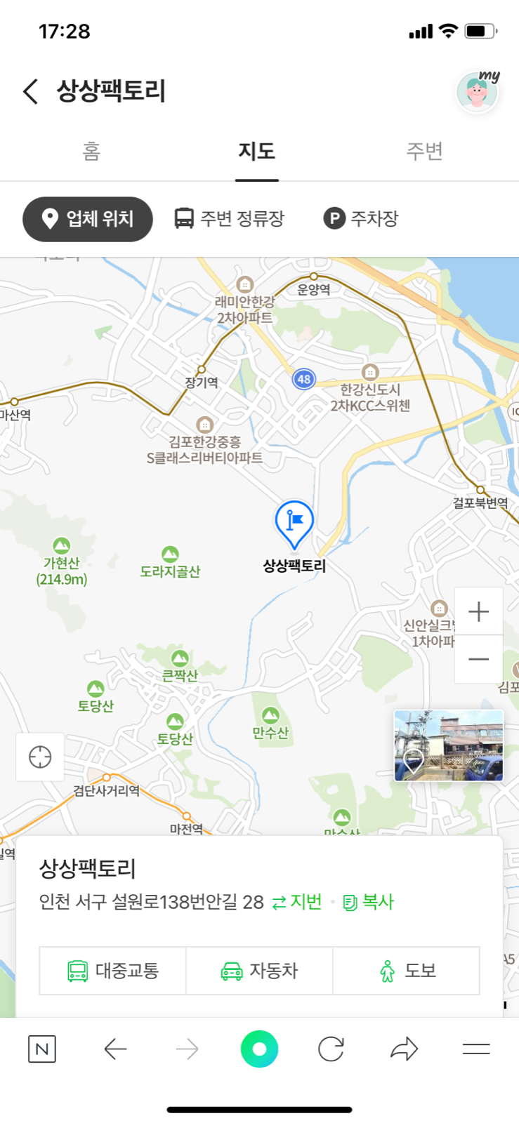 평일 월~금 오후 2~3시간 시급 15000원 공고 썸네일