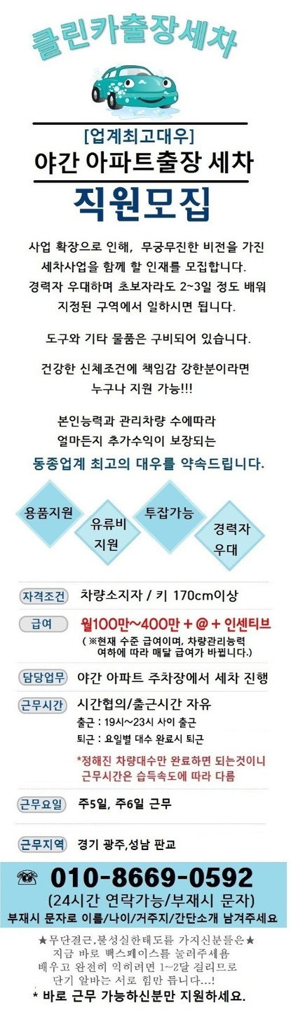 오포읍 아르바이트 장소