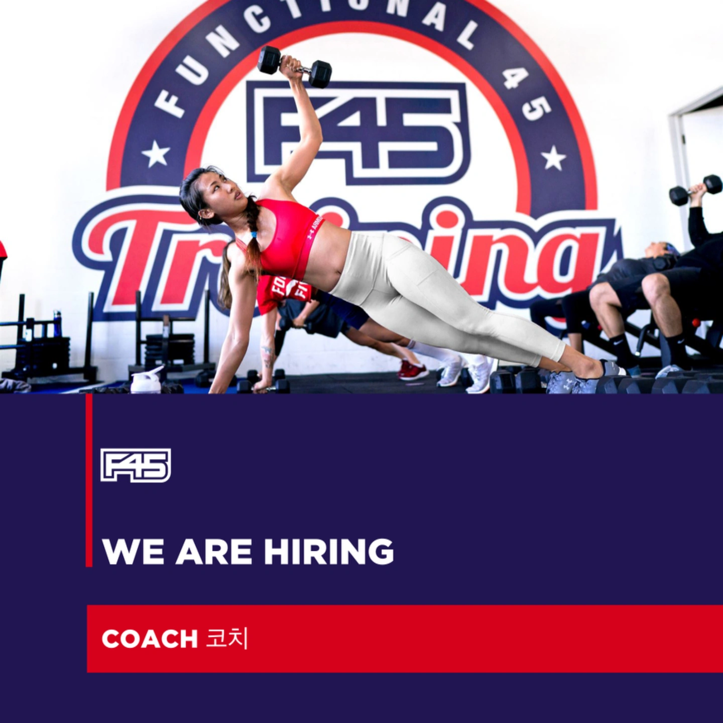 !!!F45가산과 함께 하실 오전 프리랜서 코치님!!!