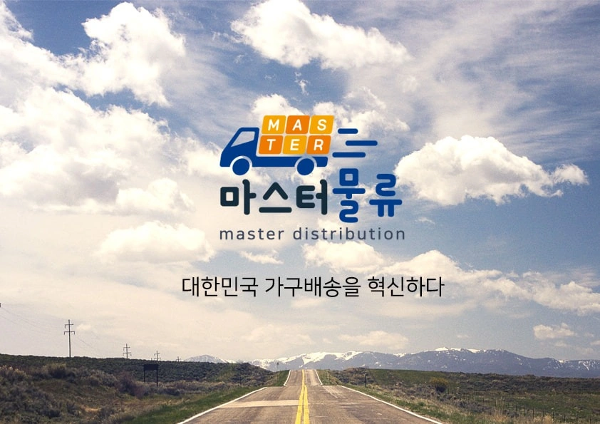 가구물류회사 배송직원구함/