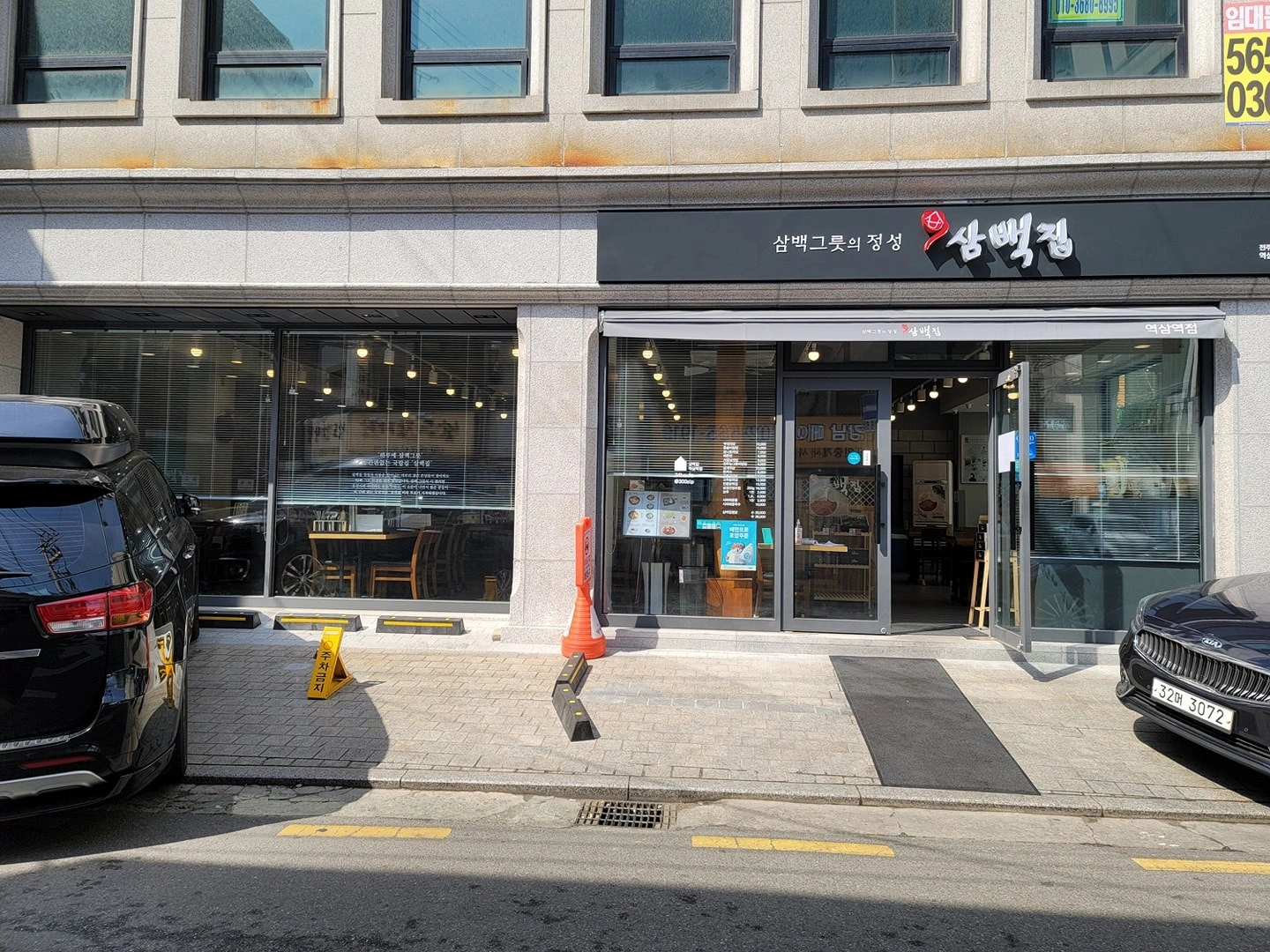 삼백집 점심홀서빙 구합니다!!!