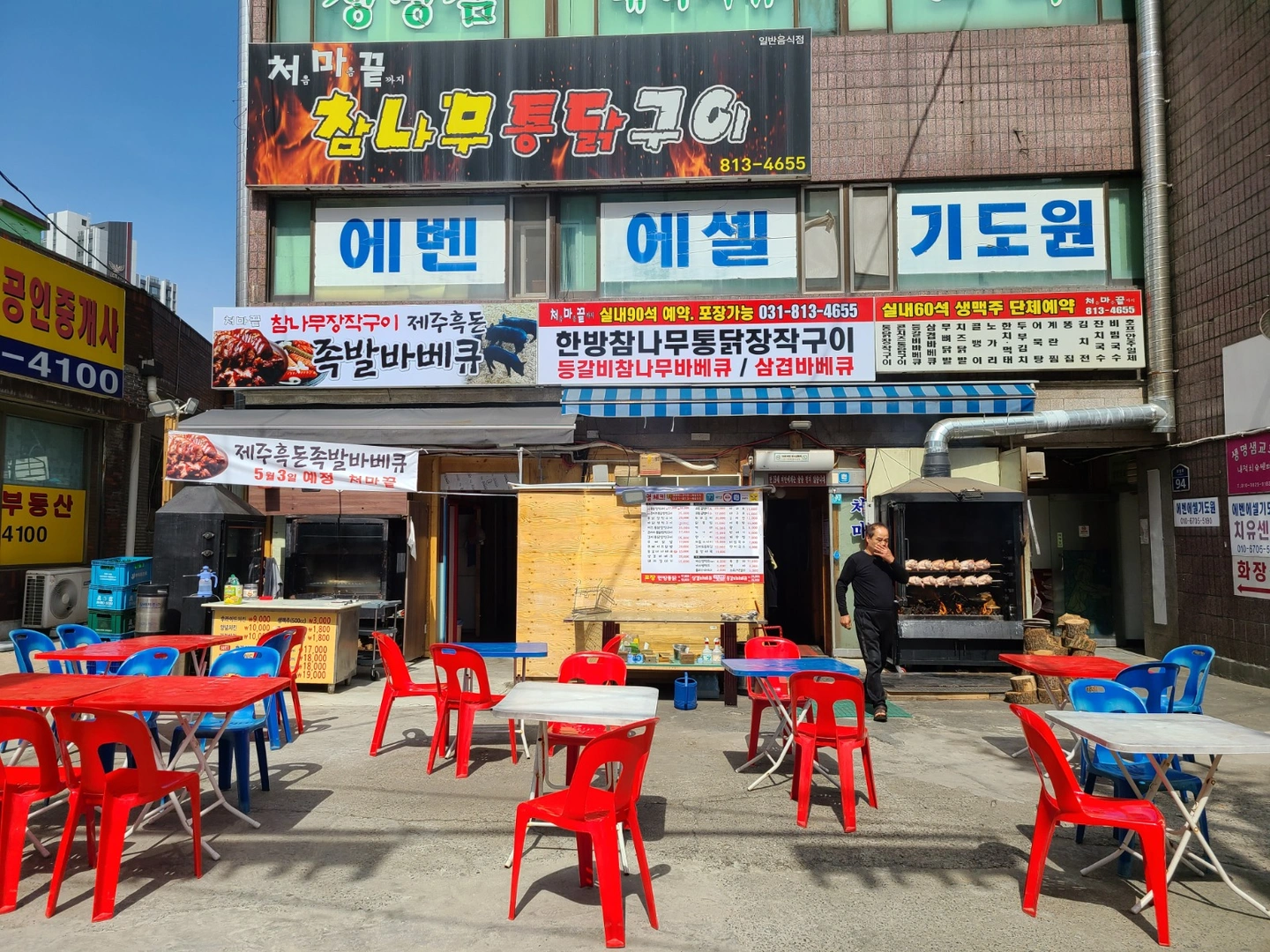 장작구이 주방 아르바이트 구인