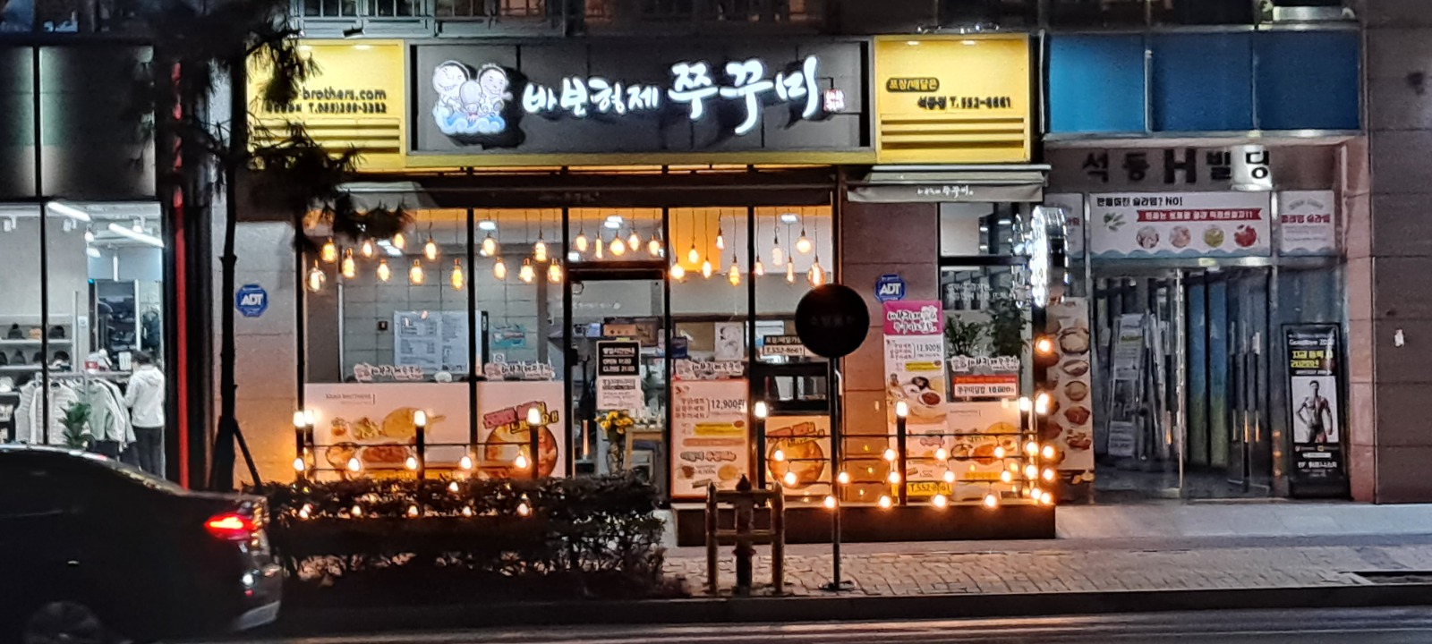 설거지/주방보조.시급12000 공고 썸네일