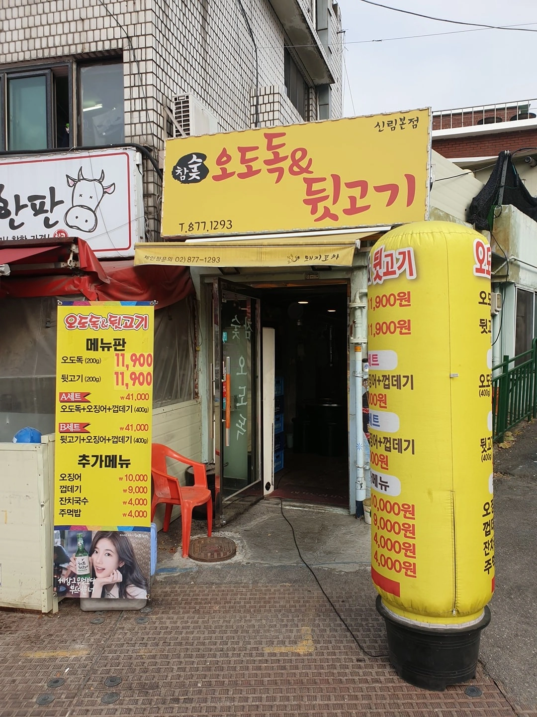 주 4일 **홀서빙알바구함