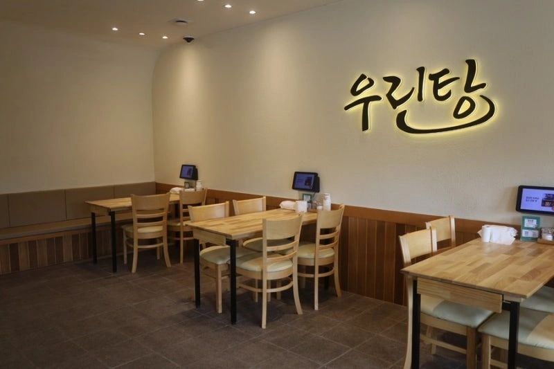 우린탕 알바 구인