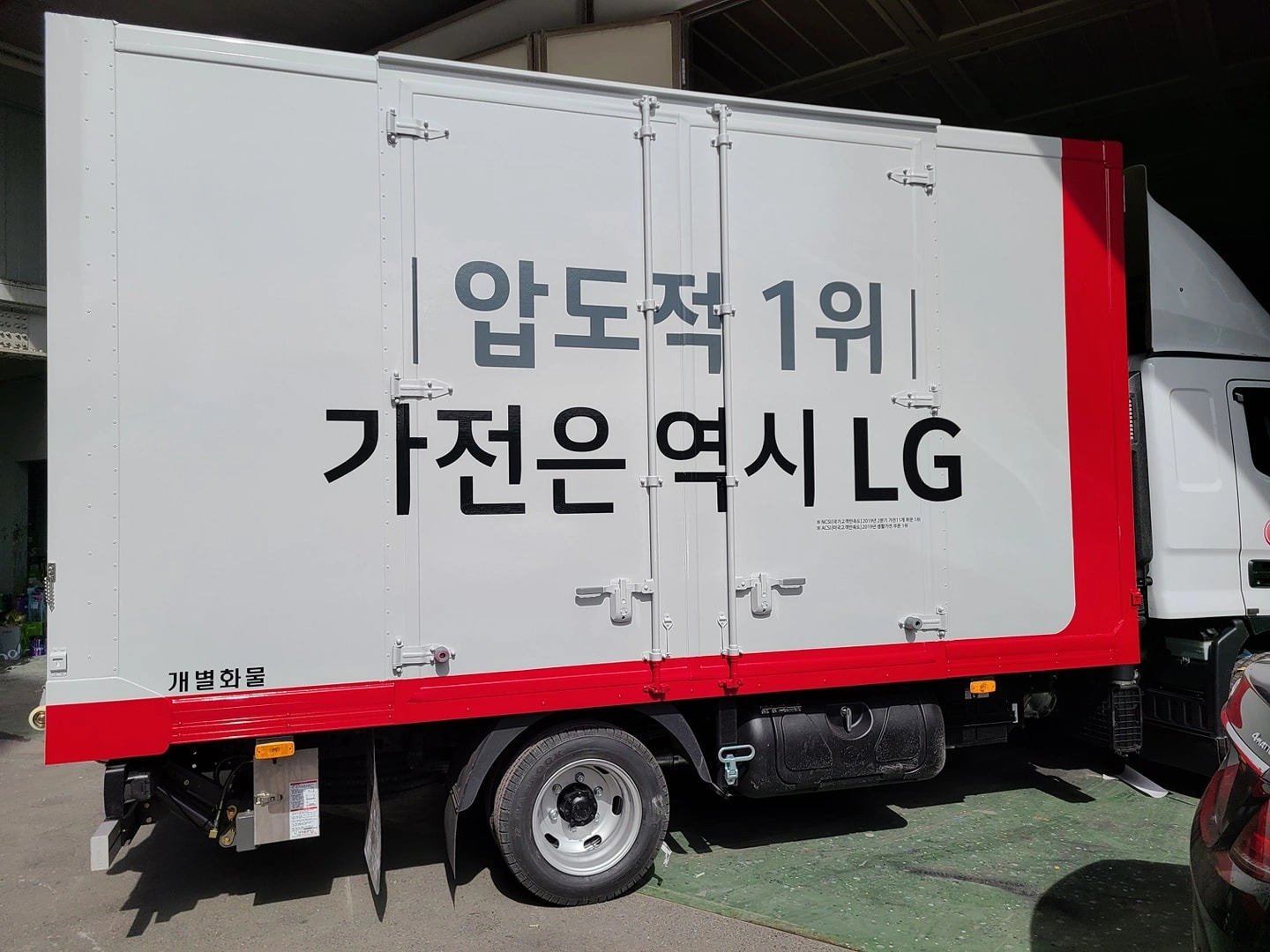 LG전자 가전 배송 및 설치 부기사 모집합니다