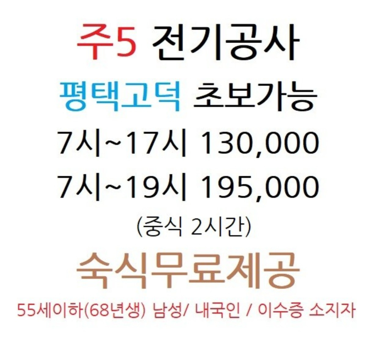 용호동 아르바이트 장소 (1)