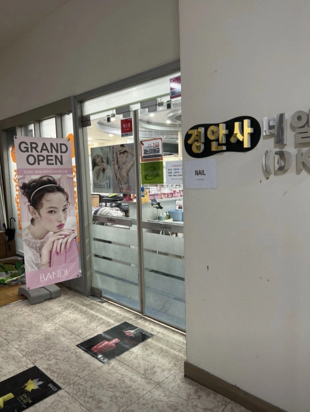 매장 및 인터넷쇼핑몰 관리사원