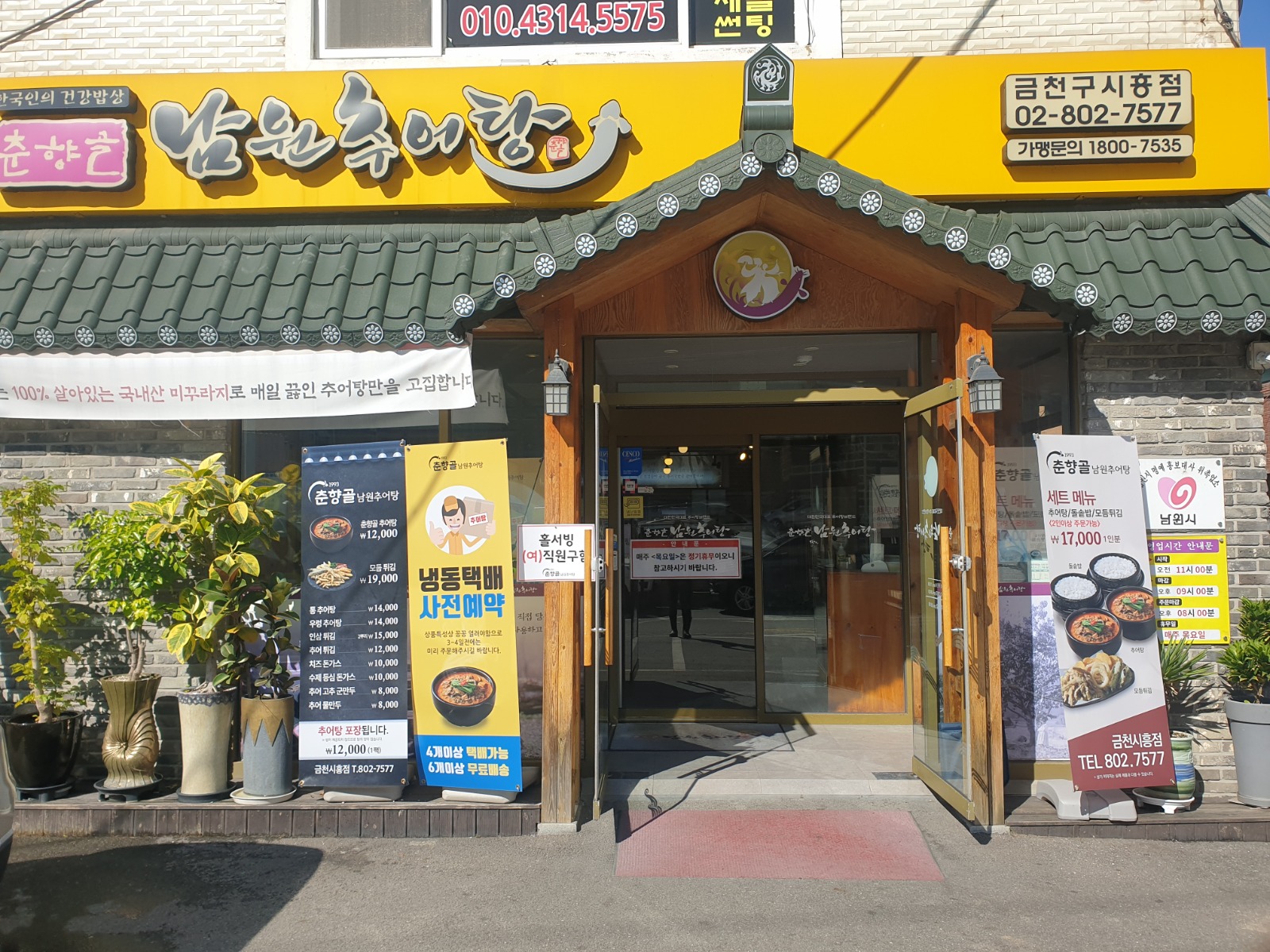 주방직원 구합니다(******) 공고 썸네일
