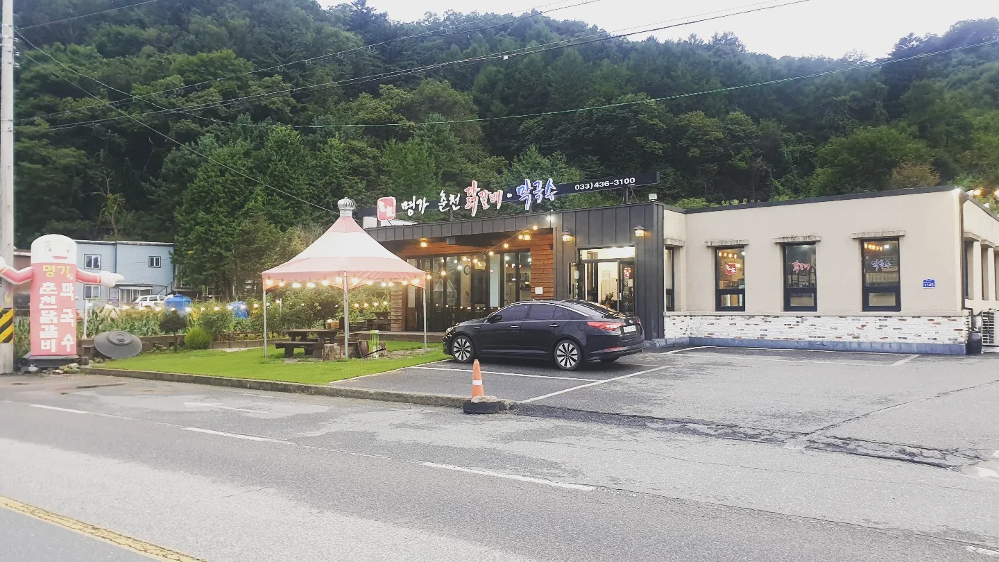 명가춘천닭갈비 주말&공휴일 알바구합니다. 공고 썸네일