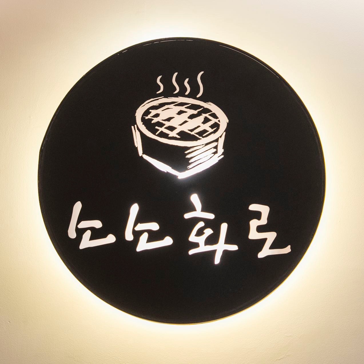둔전리 소소화로 주방직원 구합니다 공고 썸네일