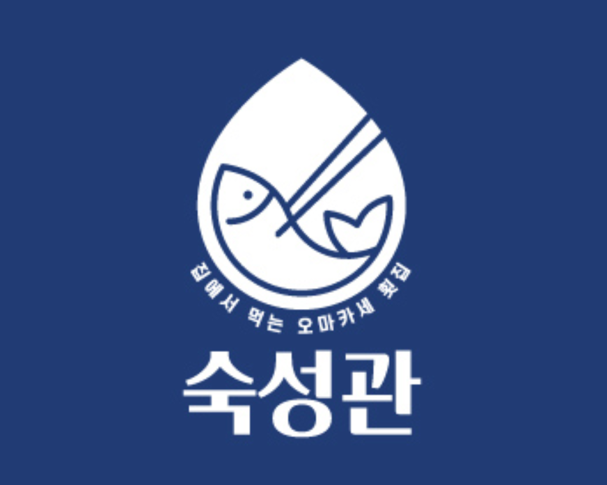 배달회집 숙성관에서 주말 포장알바 모십니다(석식제공) 공고 썸네일