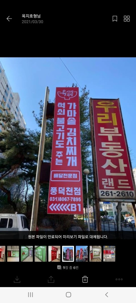 한식 배달전문점 주말 오후 알바