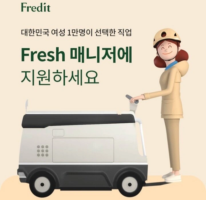 hy(한국야쿠르트) 나주 프레시매니저 모집!!