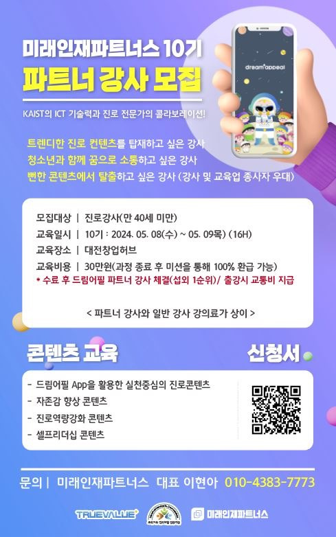 당산동6가 미래인재파트너스 아르바이트 장소 (1)