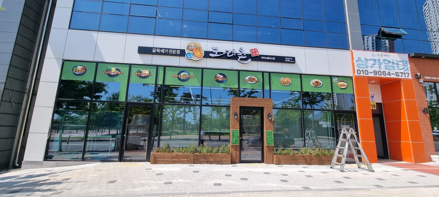 식당 홀직원(주6일)구합니다