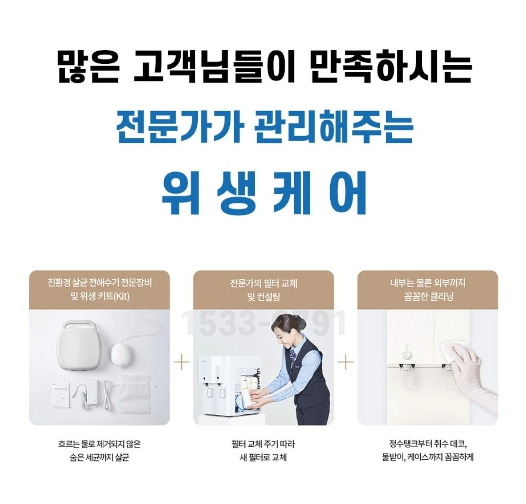 청호나이스 하반기 플래너 모집