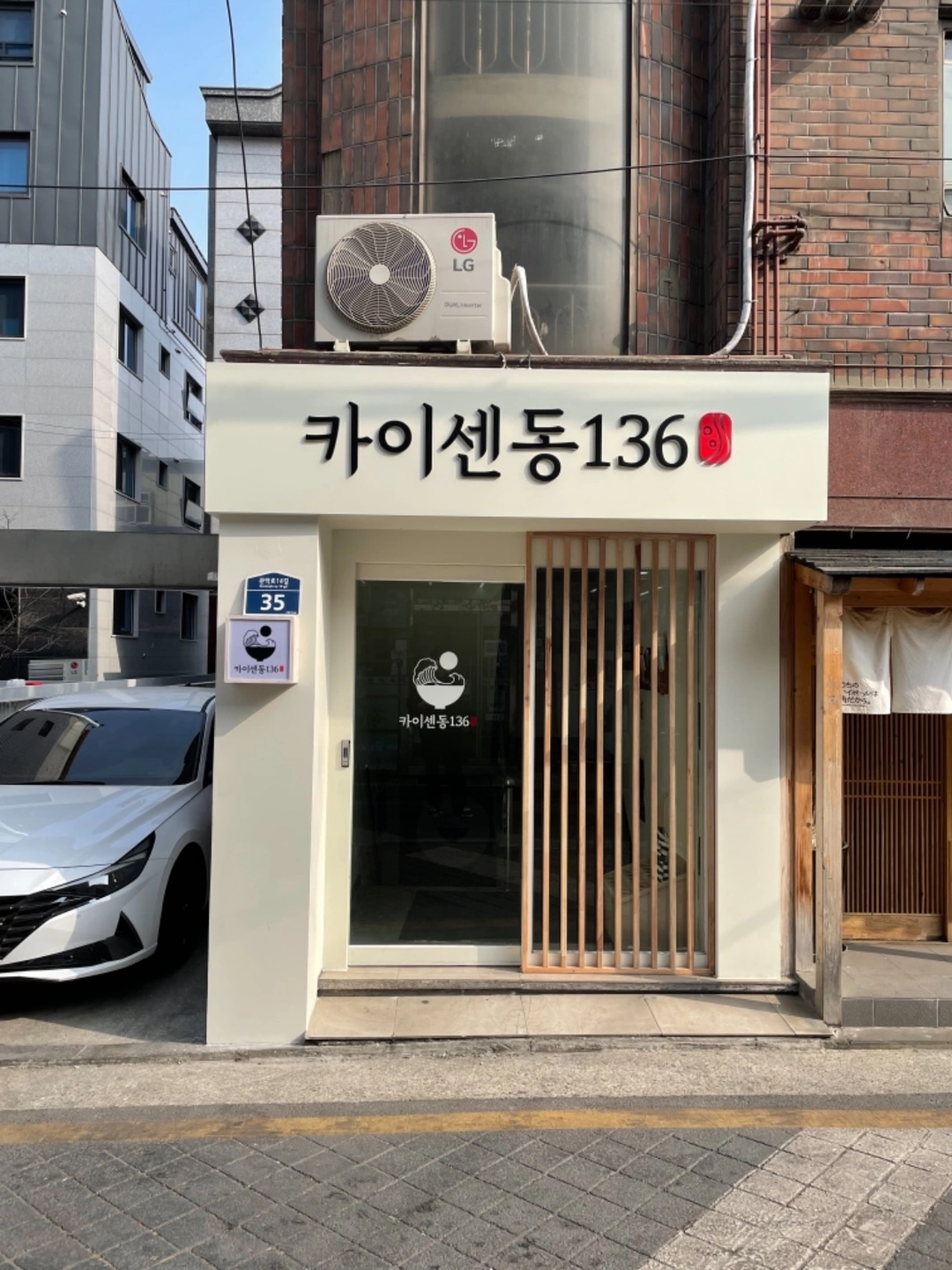 카이센동136 관악 본점 (샤로수길) 주방실장 구인