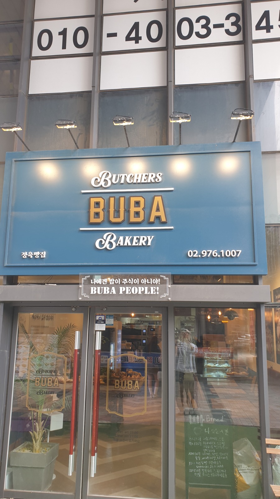 부바베이커리 경력직 채용(베이커리담당) 공고 썸네일