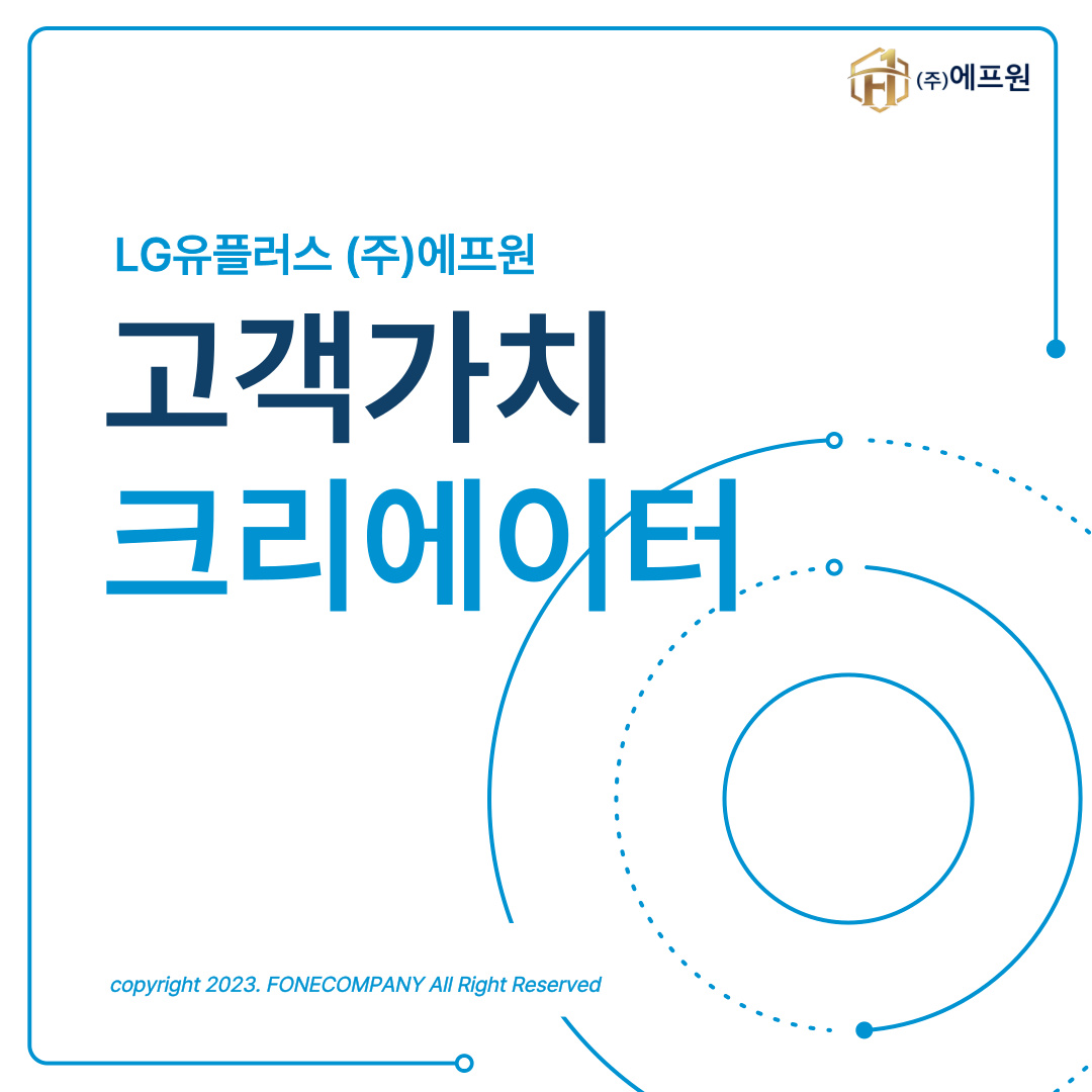 부사동 LGU+ 아르바이트 장소 (1)