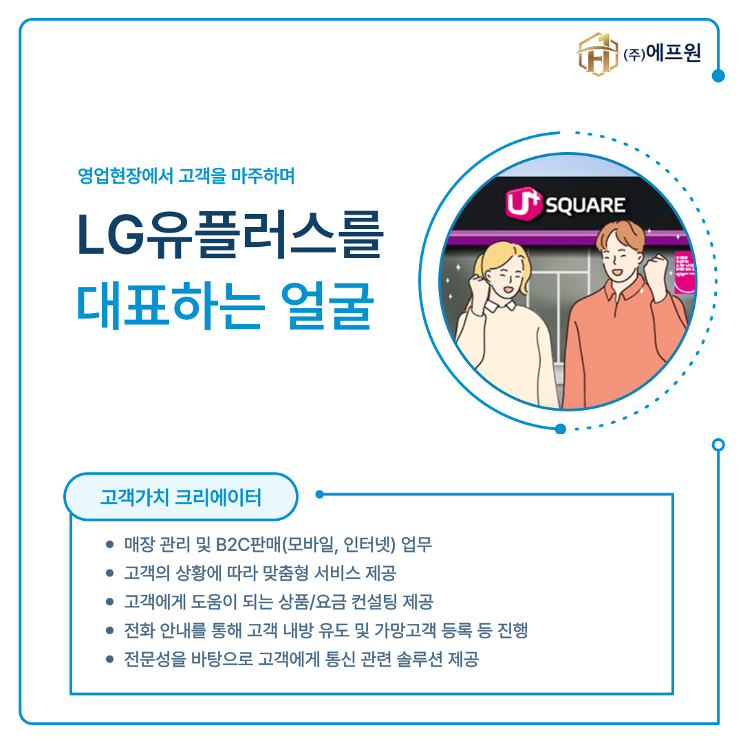 둔산동 LGU+ 아르바이트 장소 (2)