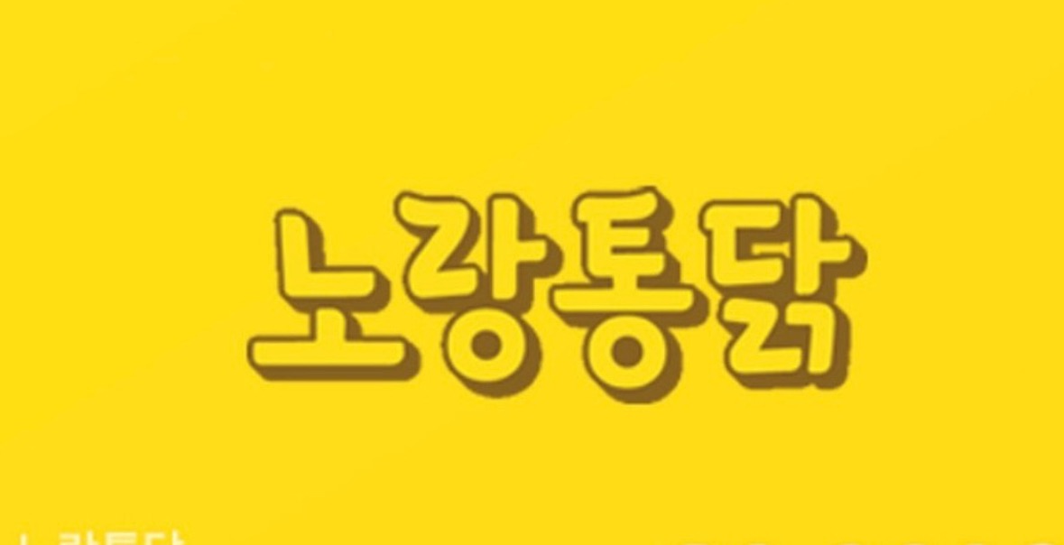 가족같이 일할 주방 보조직원을 모집합니다. 공고 썸네일