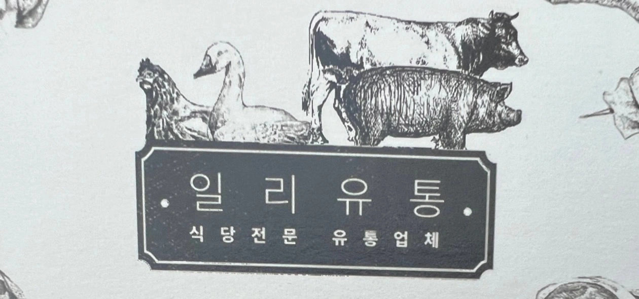 주5일 / 8~4시 /육류 및 가금류 작업자 /단기알바