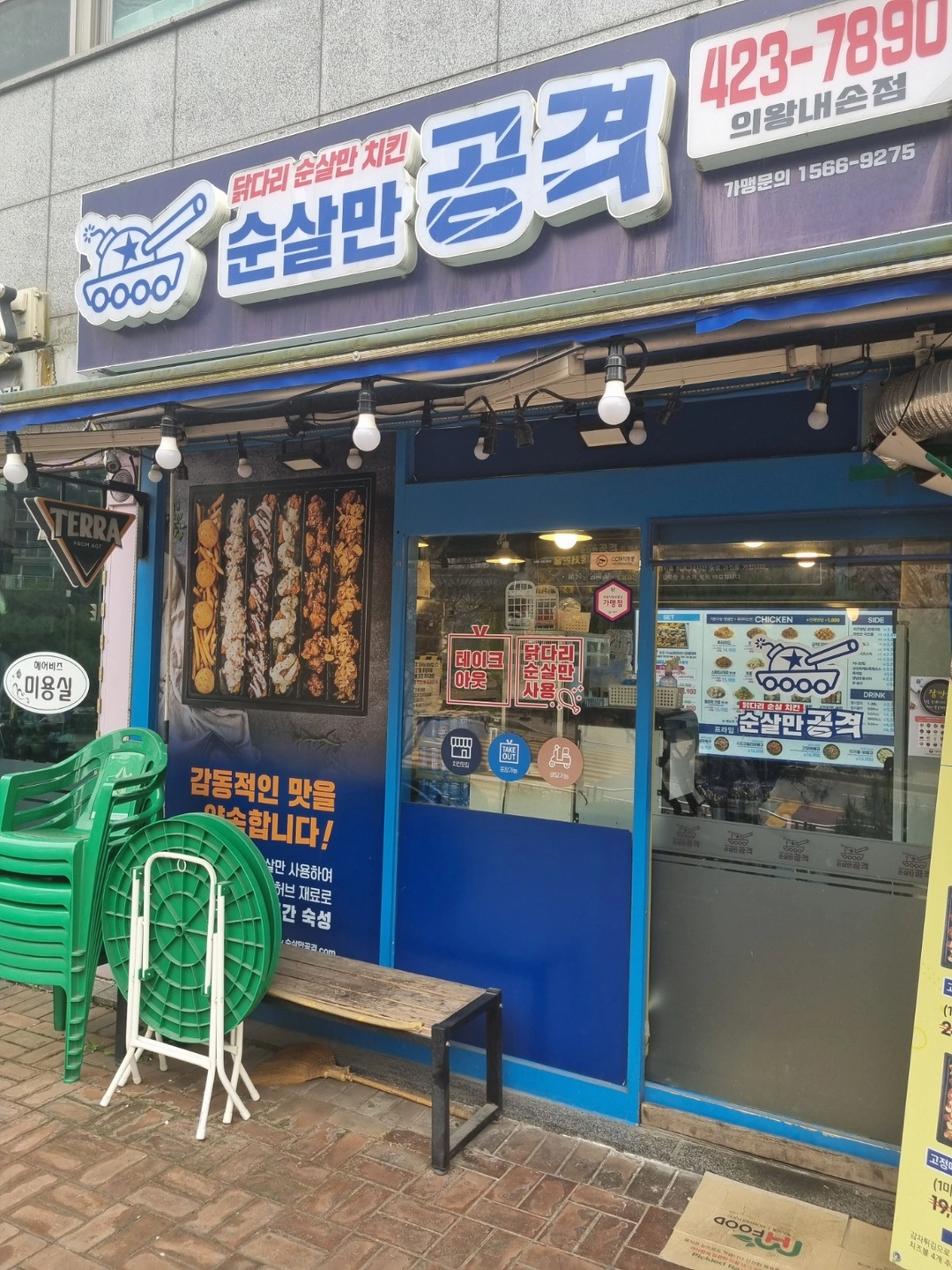 금토 알바구합니다.