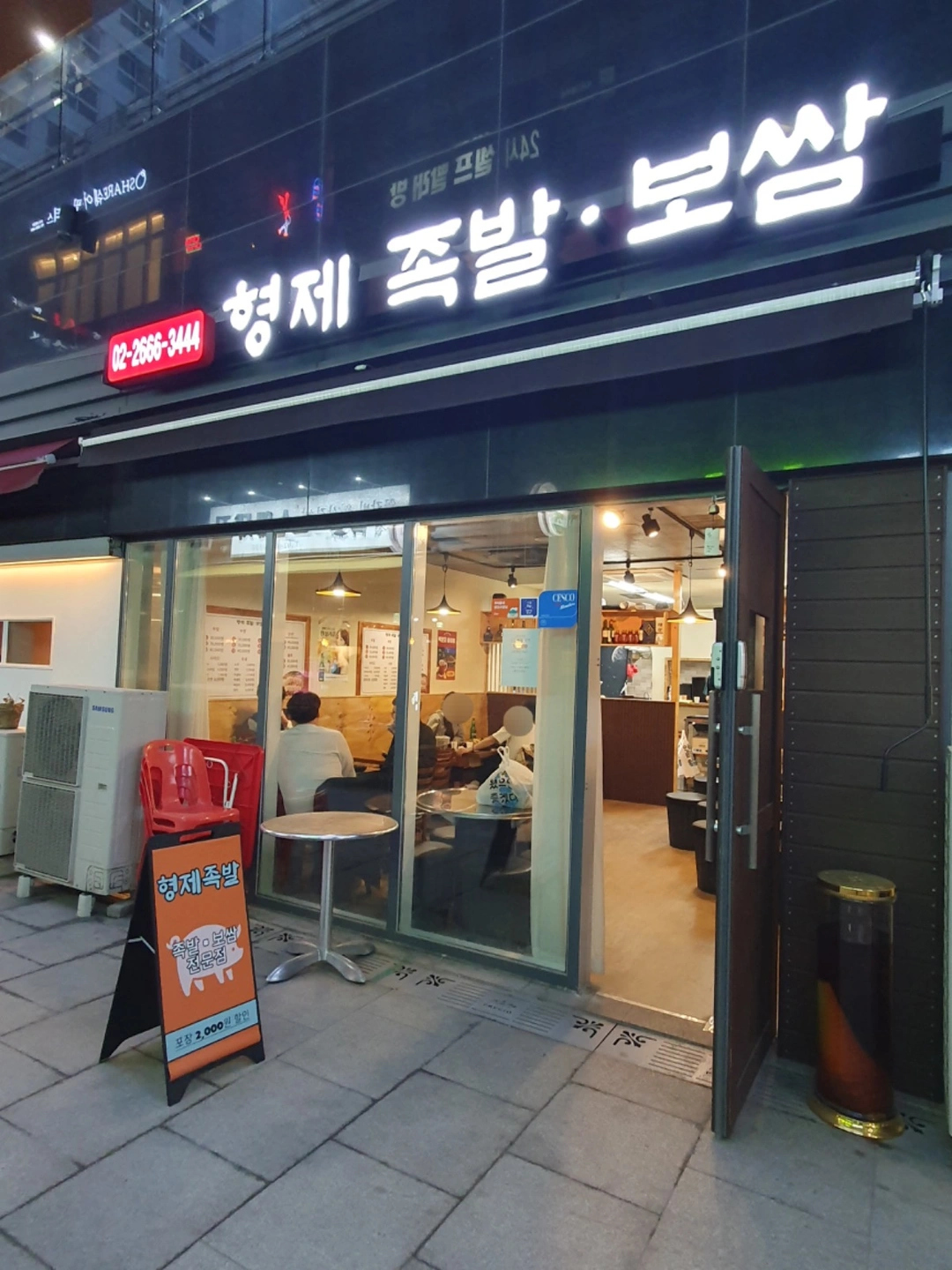 마곡나루역 형제족발 홀서빙 모집