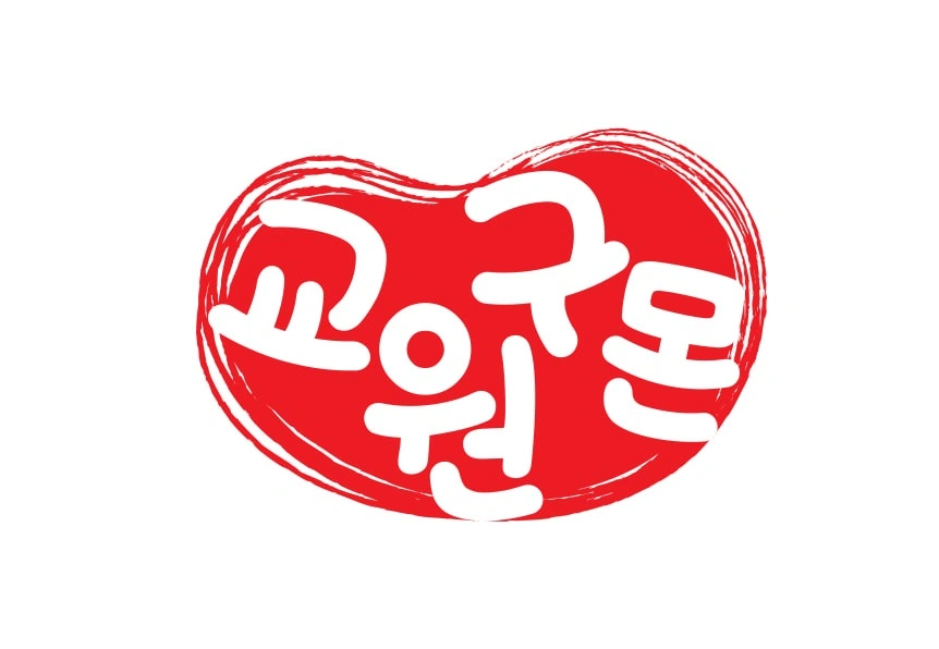 구몬선생님 어렵지 않아요!!