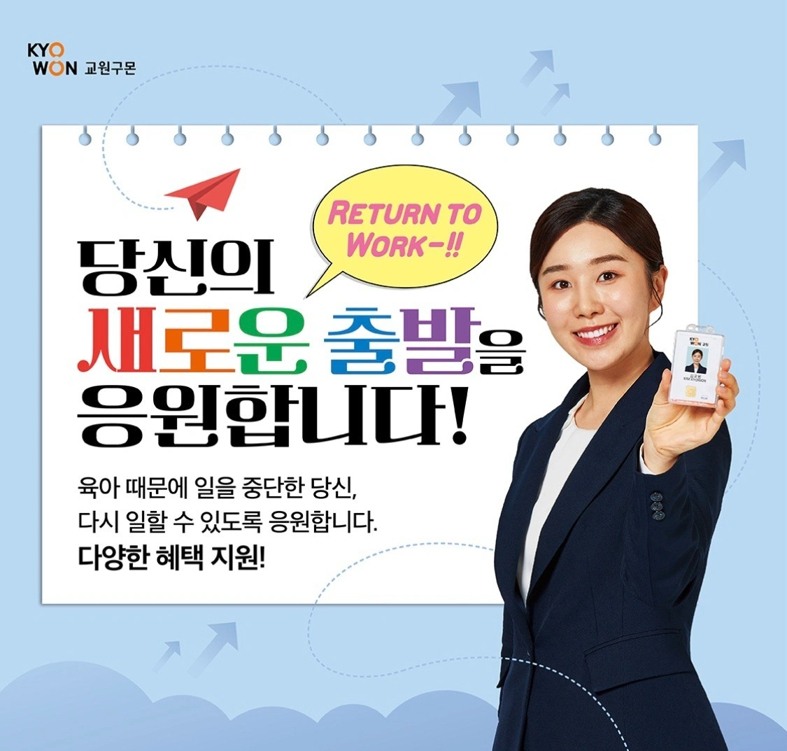 아이들을 좋아한가면 구몬선생님으로~(근무요일 조정가능)