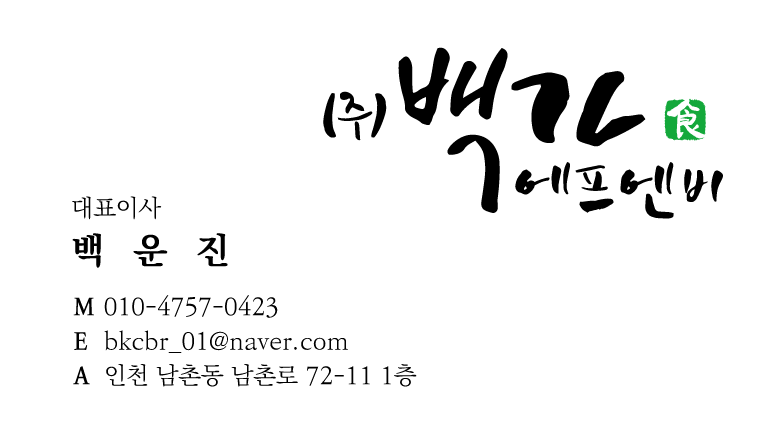 남촌 농산물 시장 보조 기사 구합니다 공고 썸네일