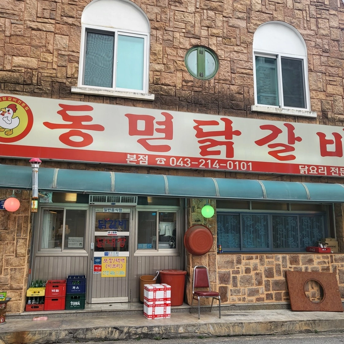 동면닭갈비 주방보조 모집(목금토일)