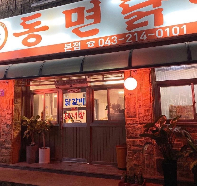 설연휴 주방설거지단기알바 급하게모집합니다