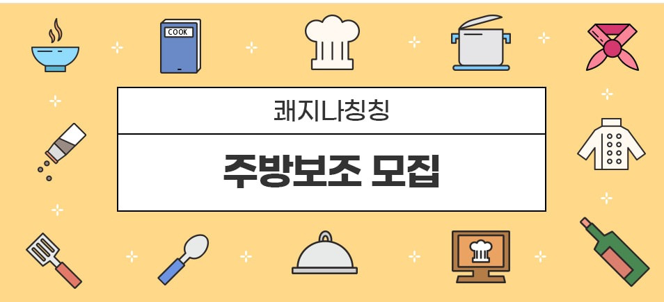 가포동 함안-쾌지나칭칭  아르바이트 장소 (2)