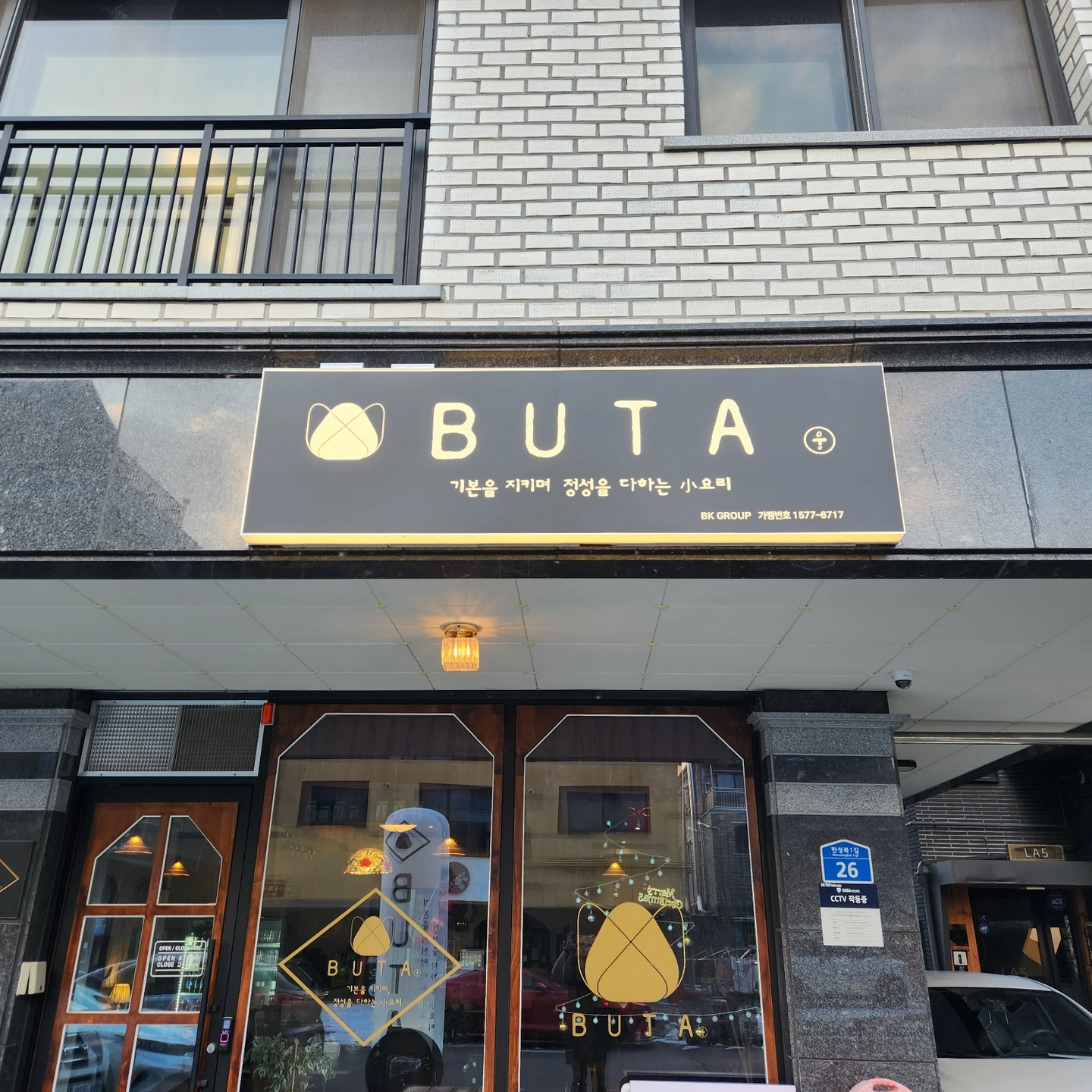 부타만성점에서 홀 아르바이트 구합니다!!!