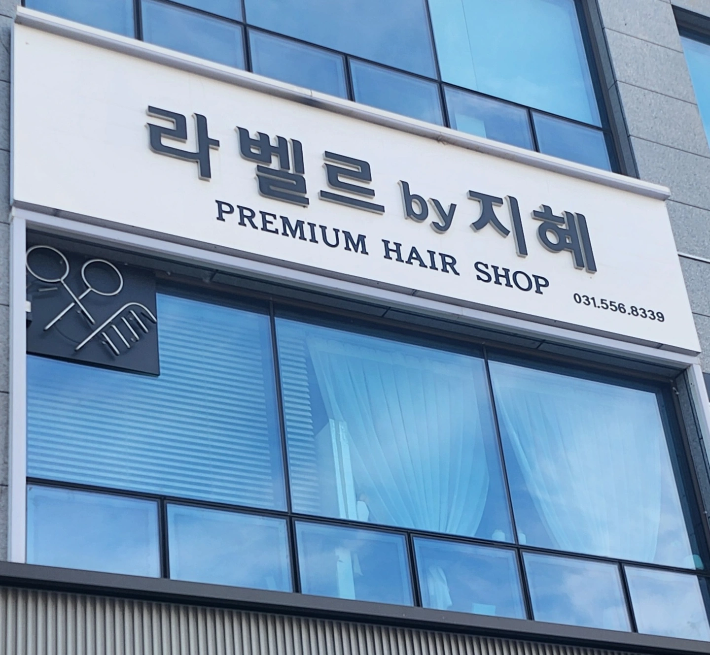 라벨르by지혜 에서 이번주 토요일 스페어 구합니다
