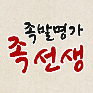 주방보조 구해요! 공고 썸네일