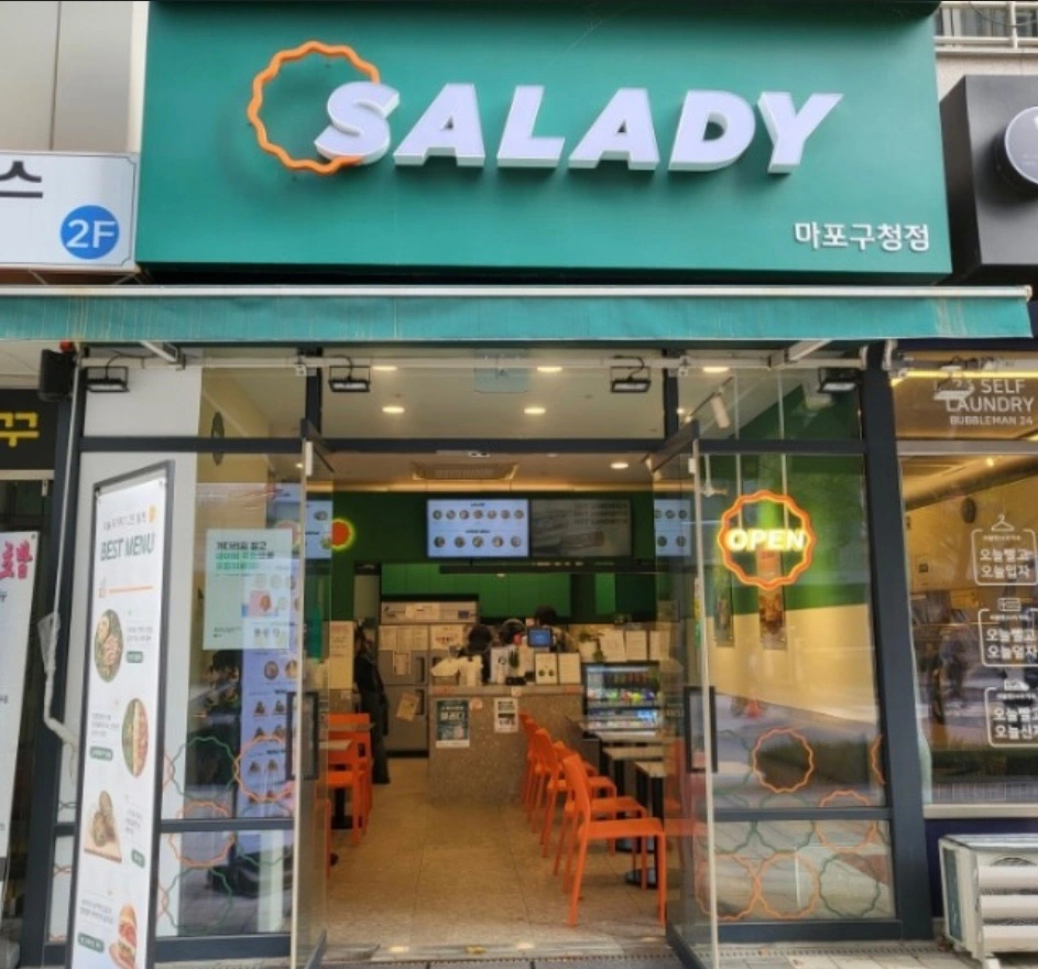 샐러디 마포구청점 오전 파트 타임(목금 11-2)