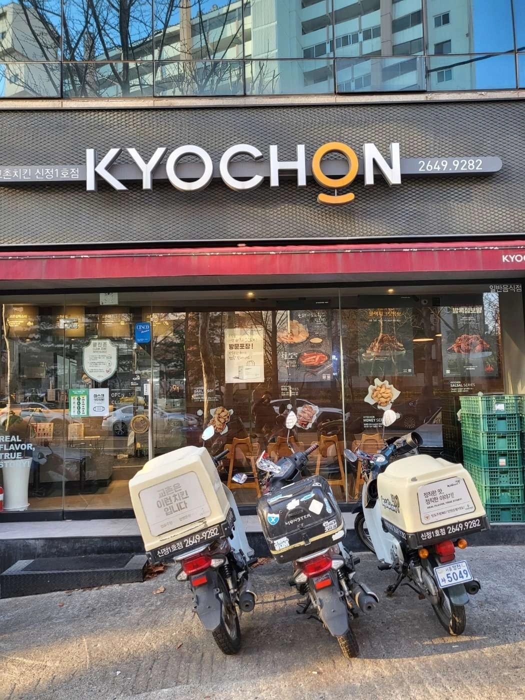 교촌치킨 신정1호점 함께하실분 구인해요